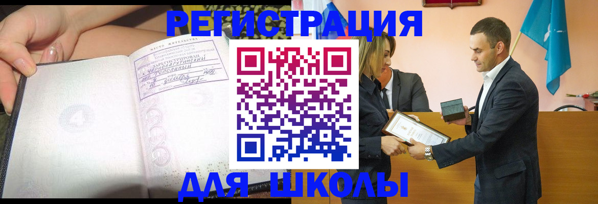 временная регистрация в Волжском