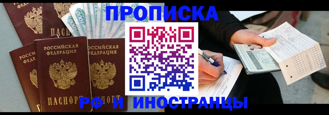 пропишу в квартире в Волжском
